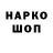 Codein напиток Lean (лин) Tony Tonny