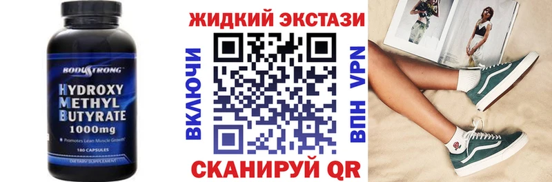 БУТИРАТ бутандиол  мега рабочий сайт  Пустошка 