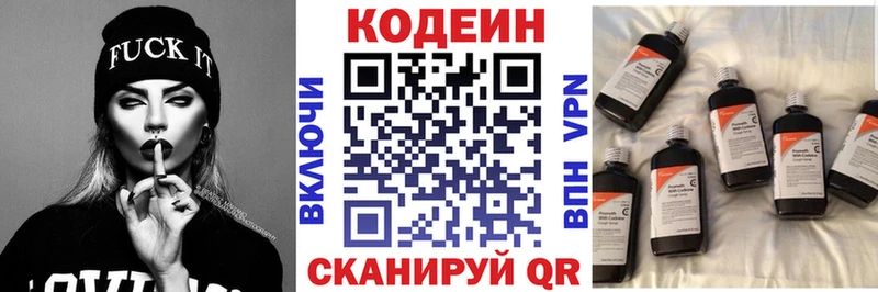 Кодеин Purple Drank  Пустошка 